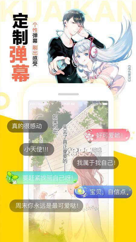 秘密教学子豪截图(2)