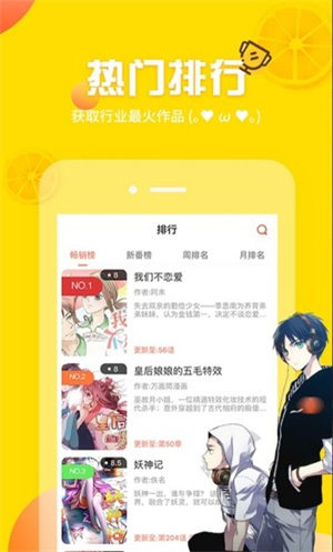 土豪漫画截图(1)