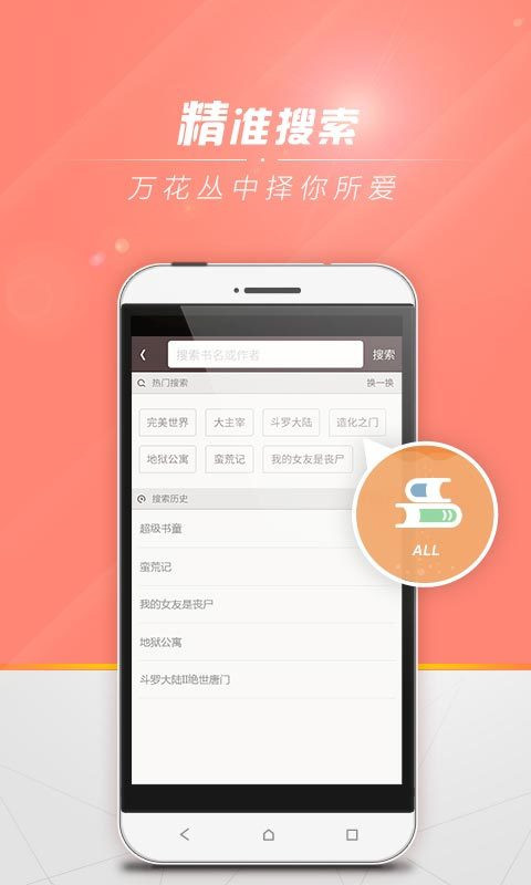 abc小说截图(1)