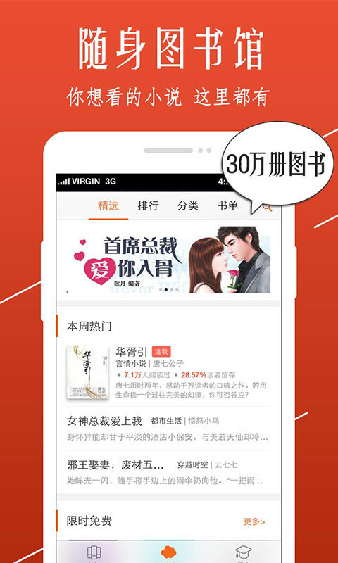 abc小说截图(2)