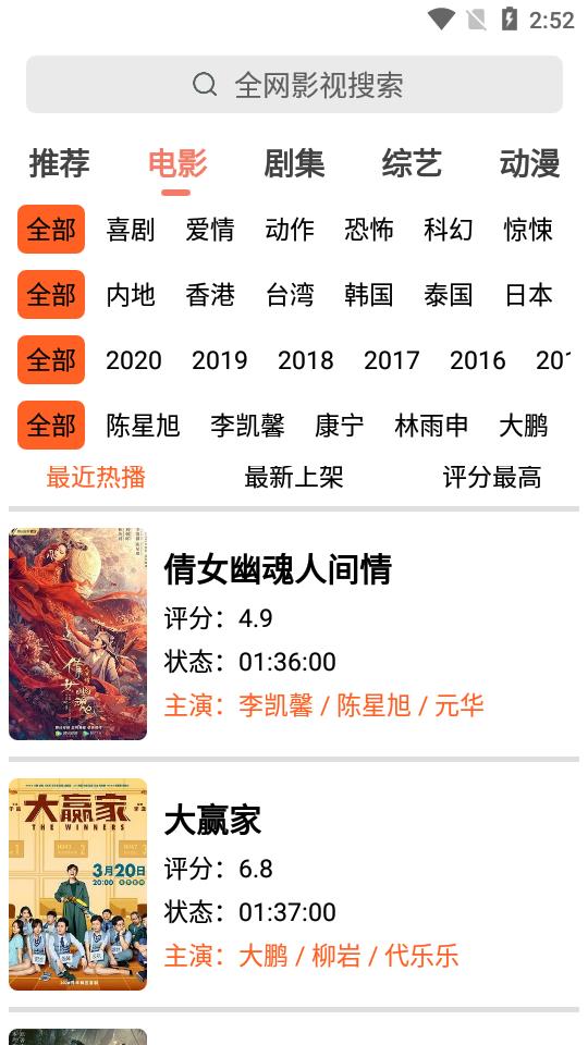 小希影视截图(2)