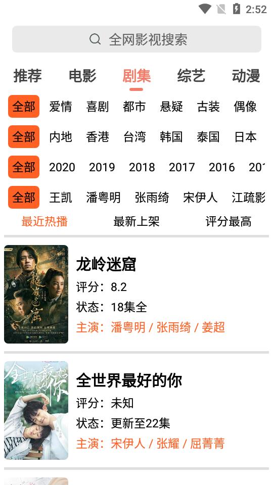 小希影视截图(3)