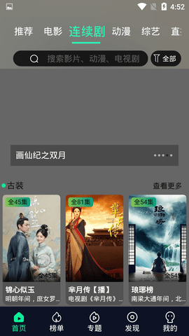 炫迈影院截图(3)