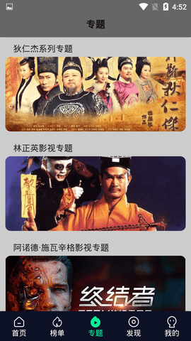 炫迈影院截图(2)