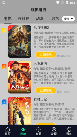炫迈影院截图(1)