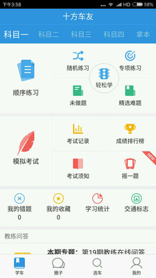 百家车友截图(2)