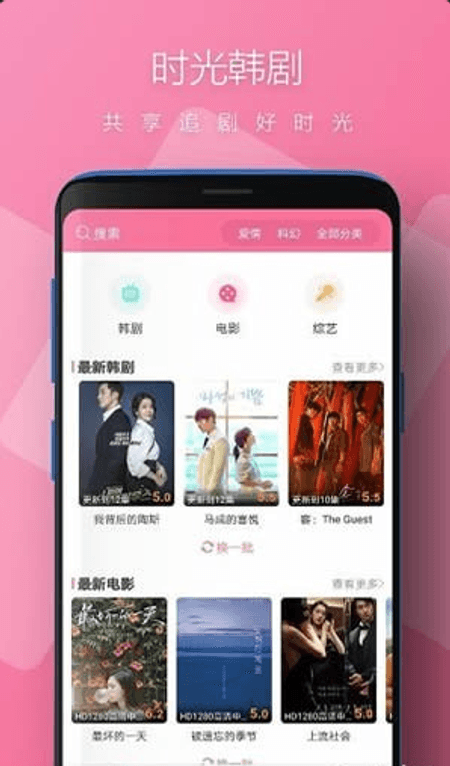 时光韩剧安卓版截图(1)