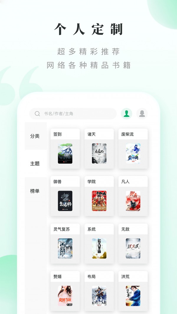 躺着看书截图(3)