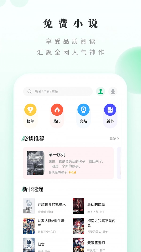 躺着看书截图(1)