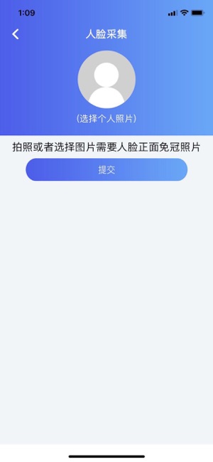 讯安汇截图(1)