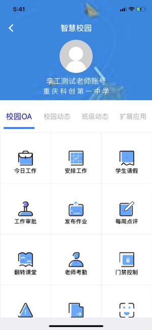 讯安汇截图(2)