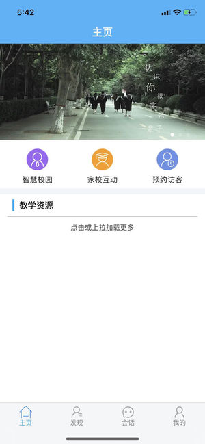 讯安汇截图(3)