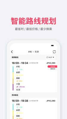 游派地铁截图(1)