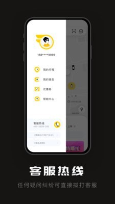 陶陶出行截图(2)
