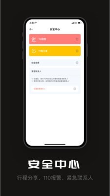 陶陶出行截图(3)