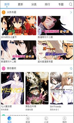 乐语漫画截图(2)