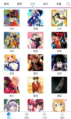 乐语漫画截图(1)
