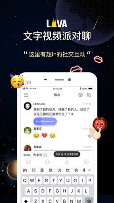 LAVA截图(3)