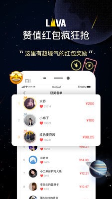 LAVA截图(2)