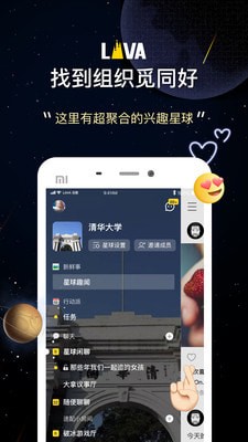 LAVA截图(1)