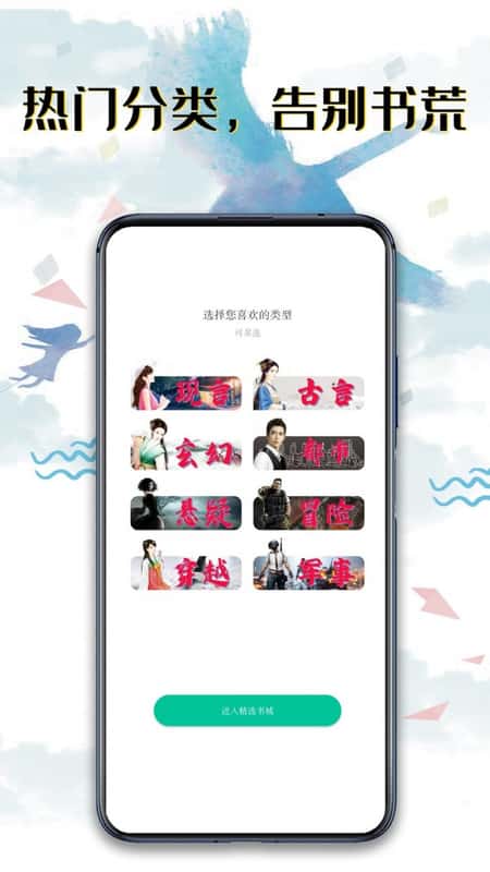 书荒阅读截图(2)