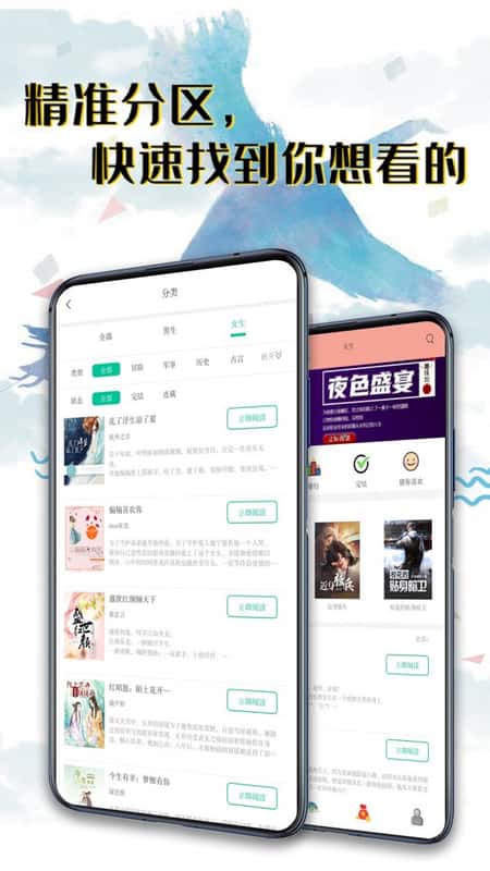 书荒阅读截图(3)