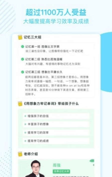 金榜学霸截图(1)