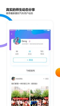 中德诺浩截图(1)