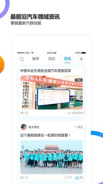 中德诺浩截图(3)