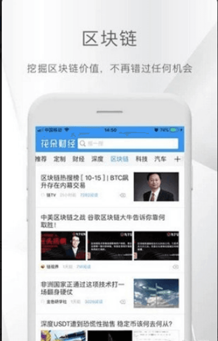 花朵财经截图(3)
