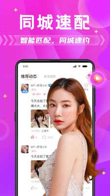 探蜜约会截图(3)