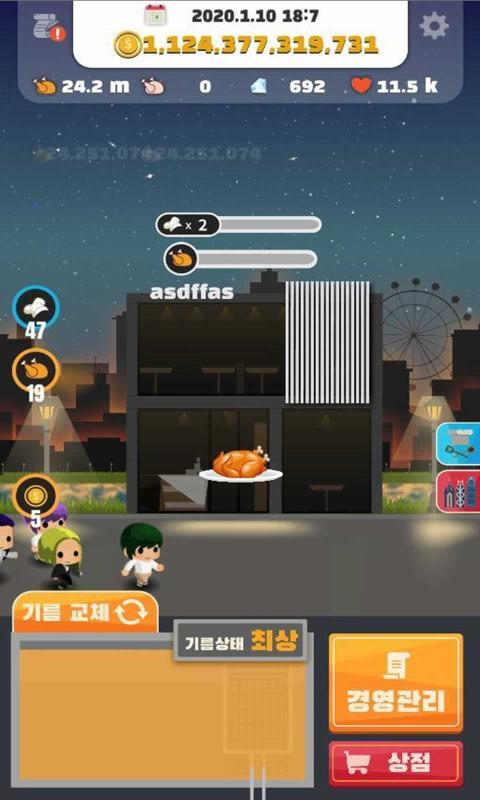 炸鸡店老板2截图(1)