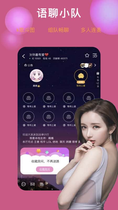 陪玩交友截图(2)