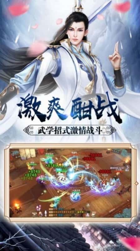 仙武神殿截图(3)