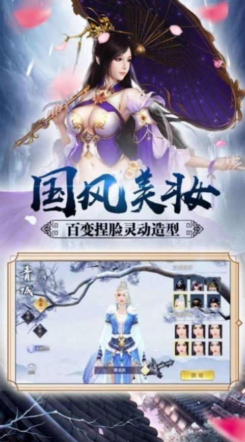 仙武神殿截图(2)