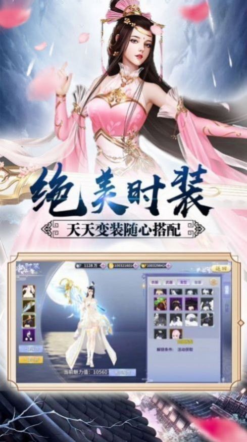 仙武神殿截图(1)