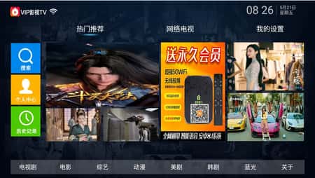 黑龙影视截图(1)