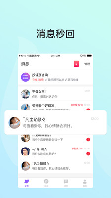 遇对截图(3)