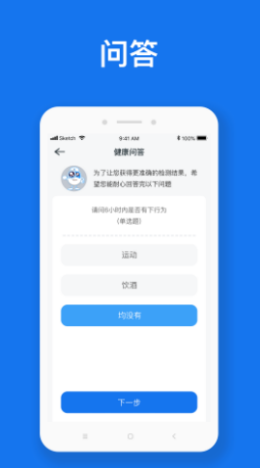 慧脉药截图(1)