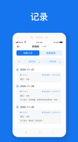 慧脉药截图(2)
