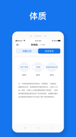慧脉药截图(3)
