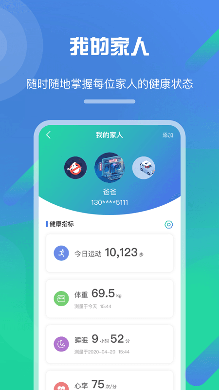 经方健康截图(2)