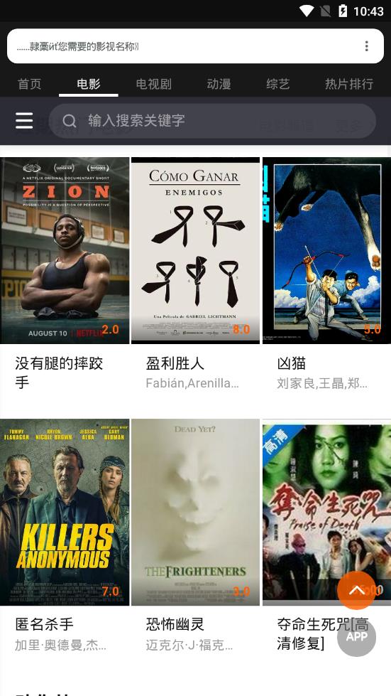 海螺影视截图(2)