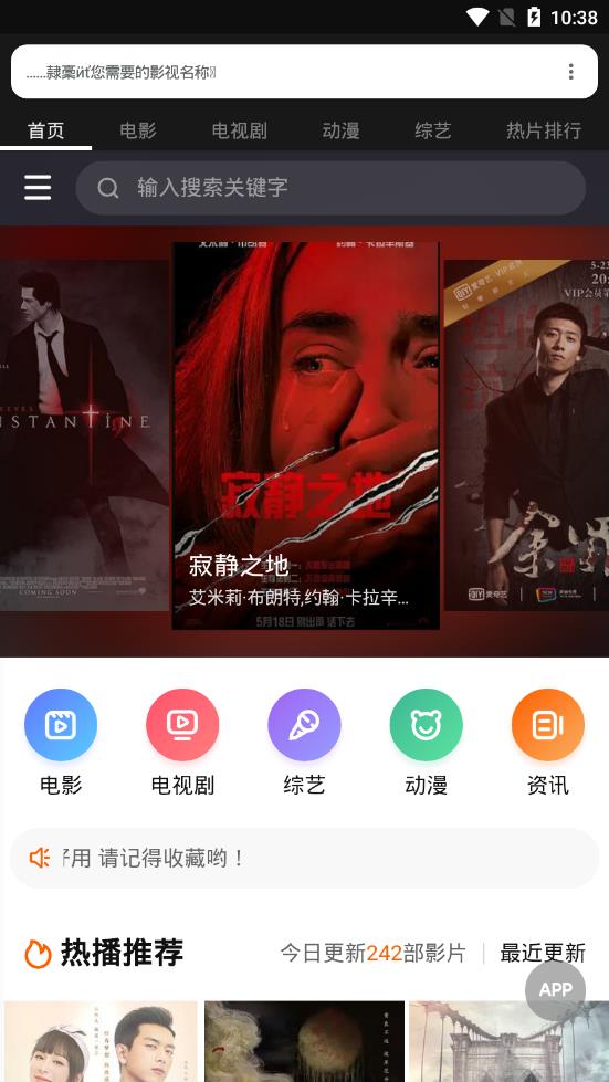 海螺影视截图(1)