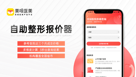 美呗医美截图(1)