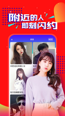 爽爽交友截图(1)