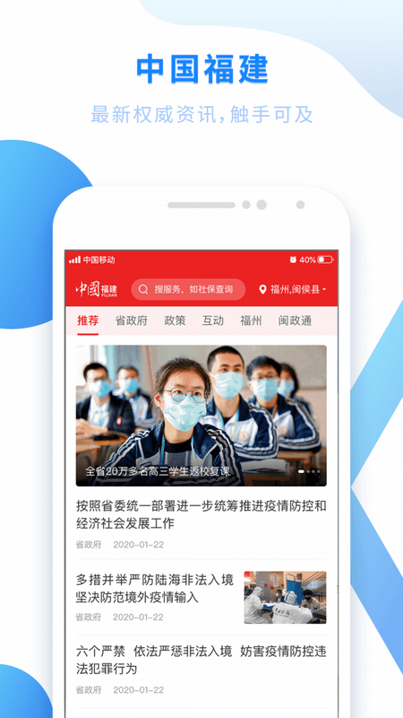 八闽健康码截图(3)