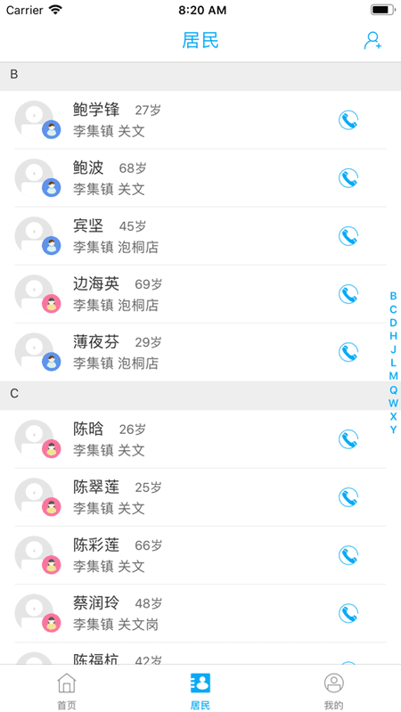 健康武汉截图(2)