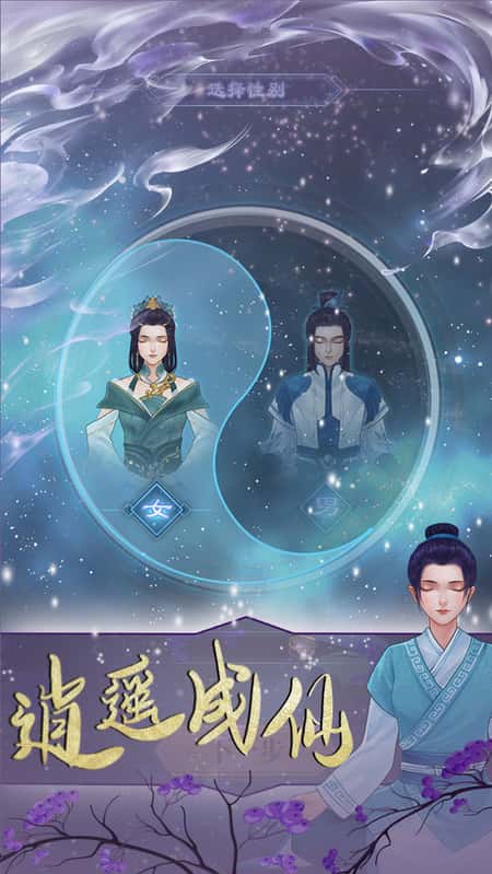 鬼谷修仙截图(1)