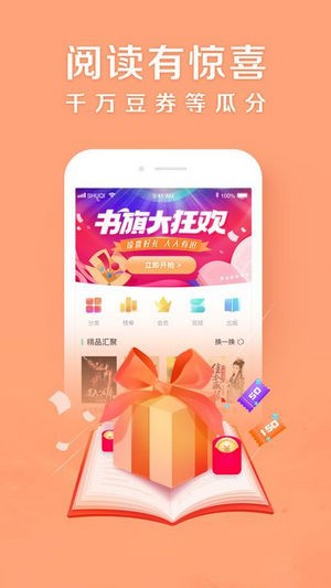 麻花免费小说截图(2)
